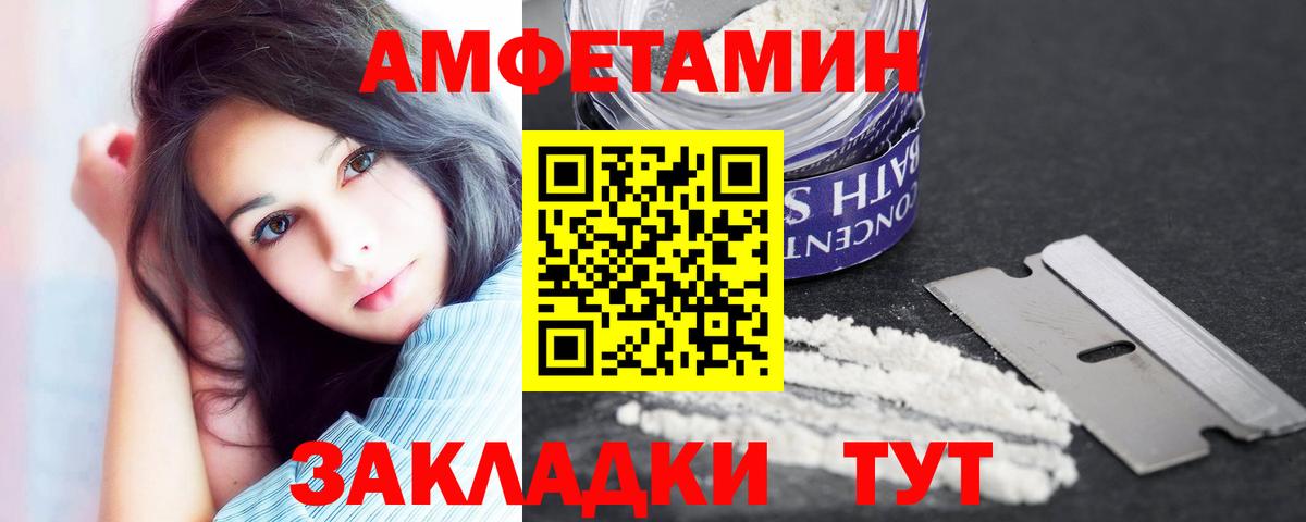АМФЕТАМИН 98% Павлово