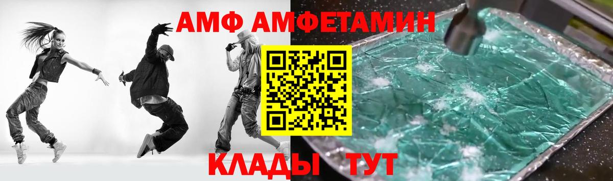 Amphetamine Premium  Вход с VPN  Amphetamine  Павлово 