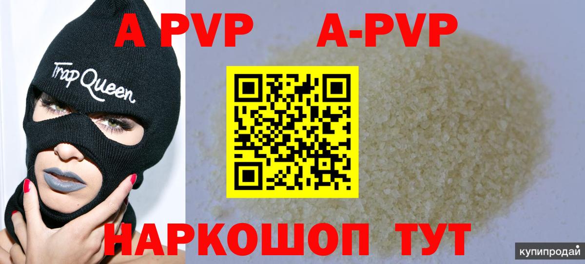 A-PVP СК КРИС Павлово