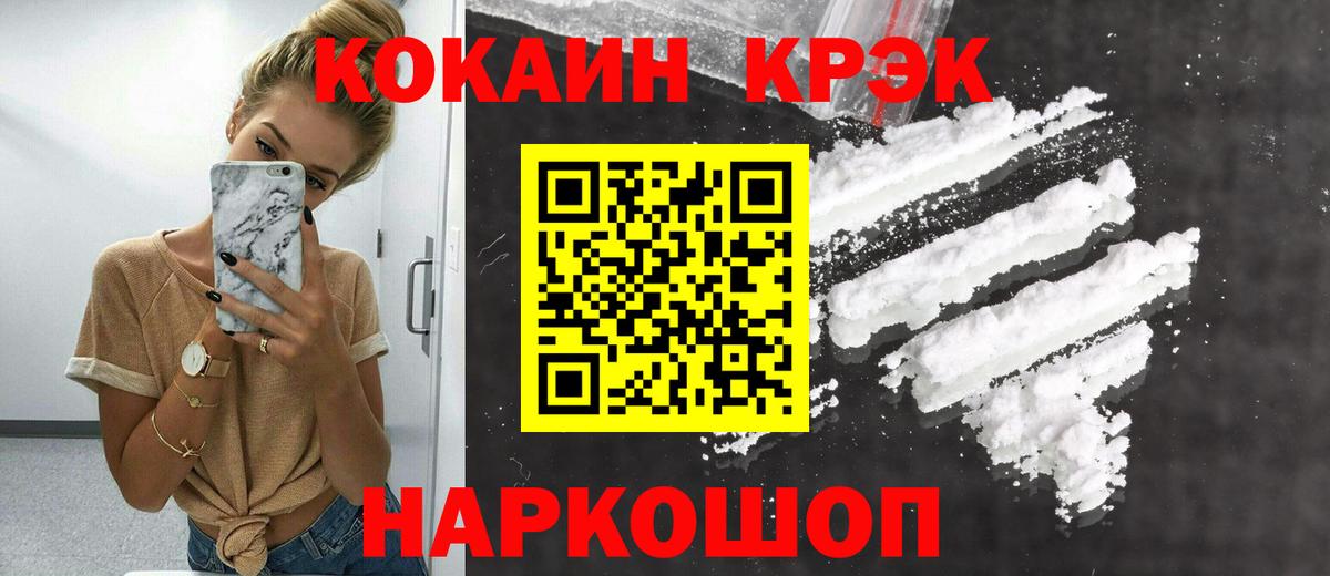 КОКАИН 99% Павлово