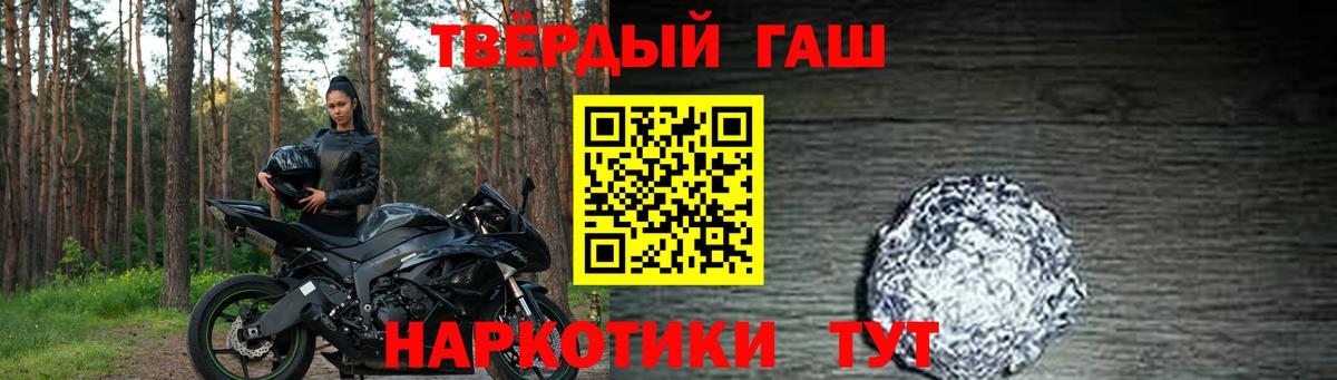 ГАШ хэш Павлово