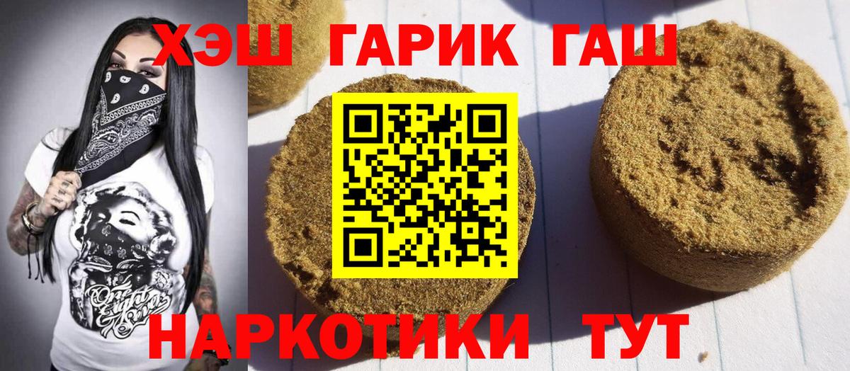 ГАШИШ hashish  Вход с VPN  Павлово 