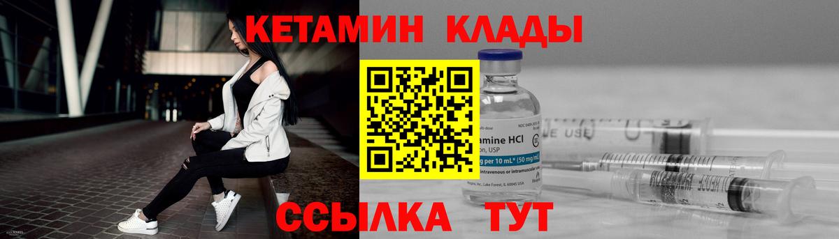 КЕТАМИН ketamine  Кетамин ketamine  Павлово  маркетплейс наркотические препараты  Вход с VPN 
