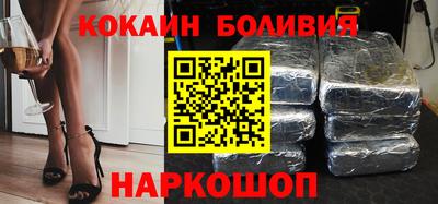 кокаин VHQ Рыбинск