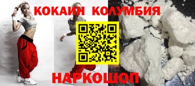 кокаин VHQ Рыбинск