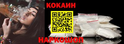 кокаин VHQ Рыбинск