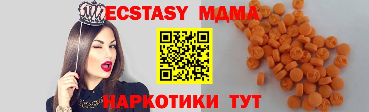 Павлово  МДМА молли  MDMA Molly  Вход с VPN 