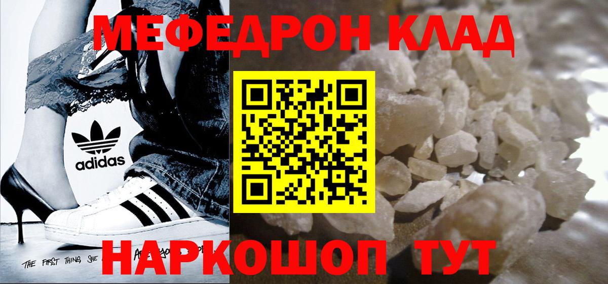 Меф 4 MMC  Мефедрон mephedrone  Вход с VPN  Павлово 