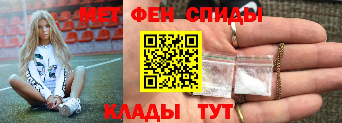МЕТАМФЕТАМИН мет  Вход с VPN  МЕТАМФЕТАМИН мет  Павлово 
