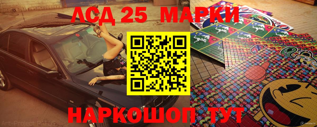 Марки 25I-NBOMe 1,5мг  Вход с VPN  закладка  Павлово  Марки N-bome 