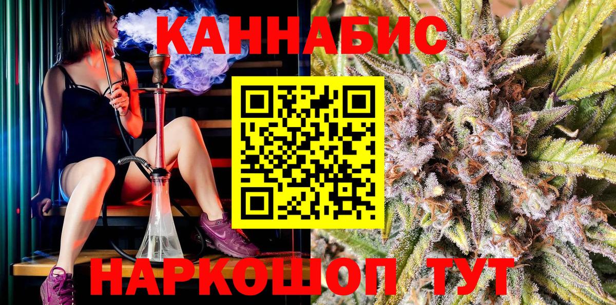 Каннабис SATIVA & INDICA  Вход с VPN  МАРИХУАНА тримм  Конопля сатива  Бошки Шишки гибрид  Павлово 